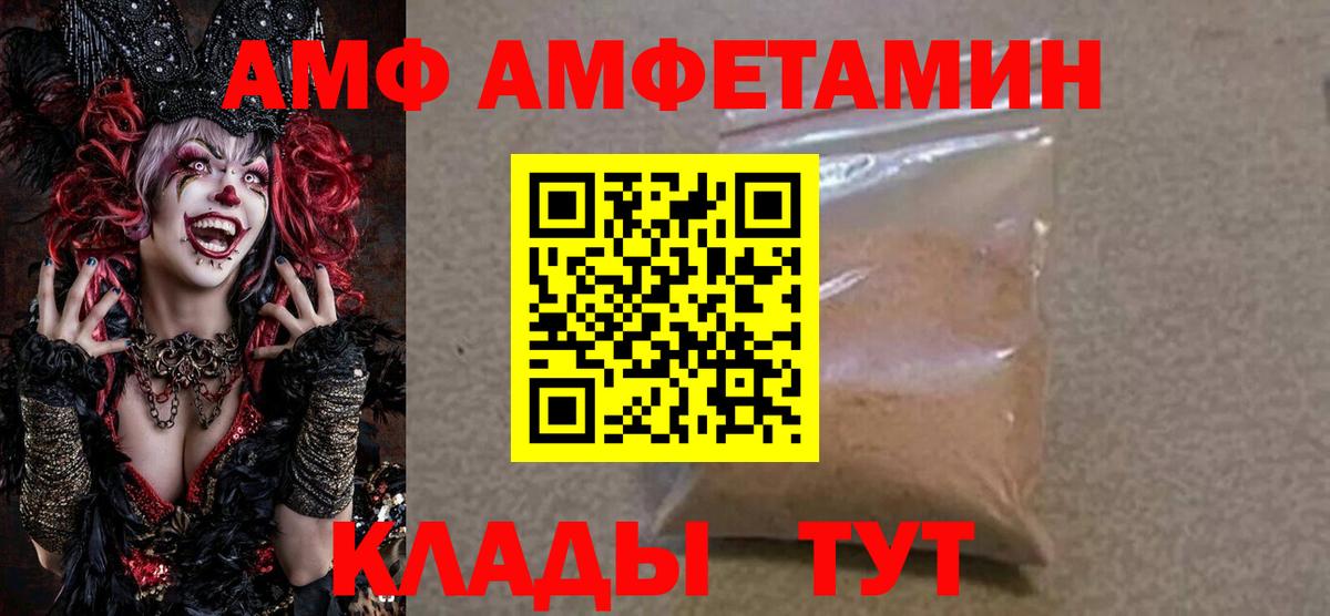 Чехов  АМФЕТАМИН 98%  АМФ  Вход с VPN 