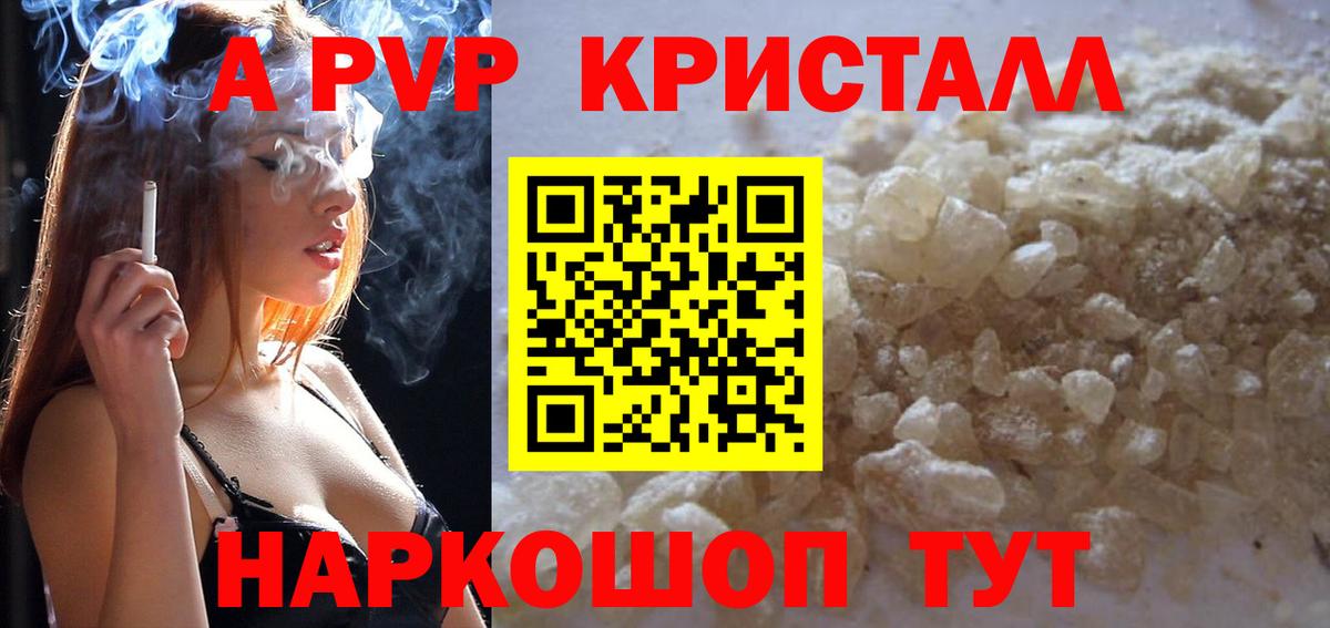А ПВП мука Чехов