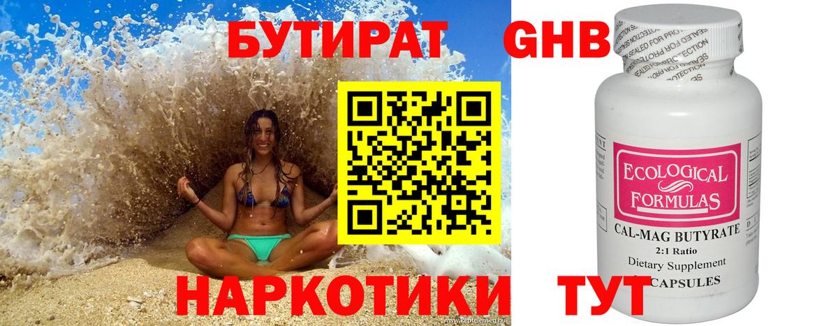 БУТИРАТ оксана Чехов