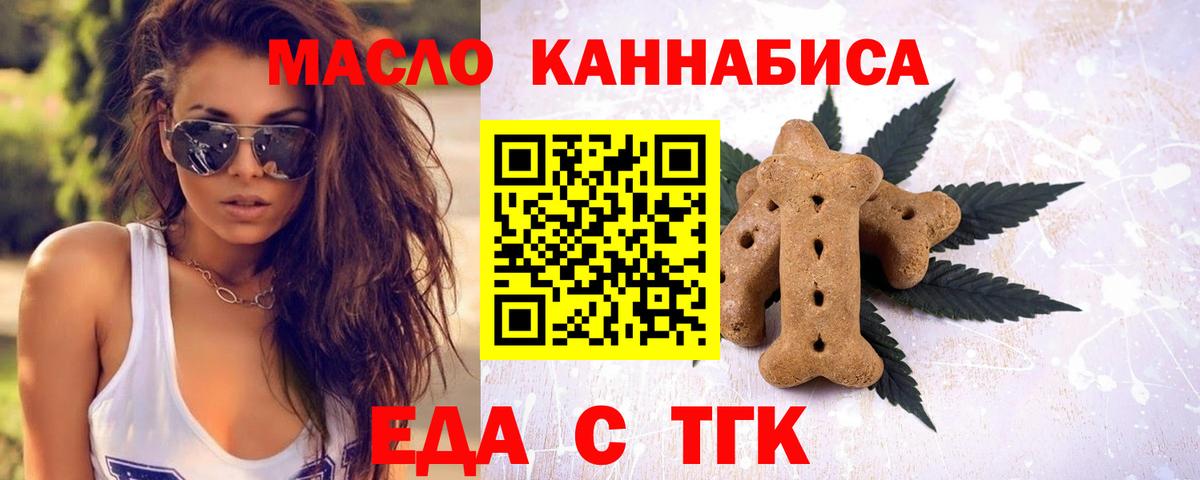 Чехов  Cannafood конопля  Вход с VPN 