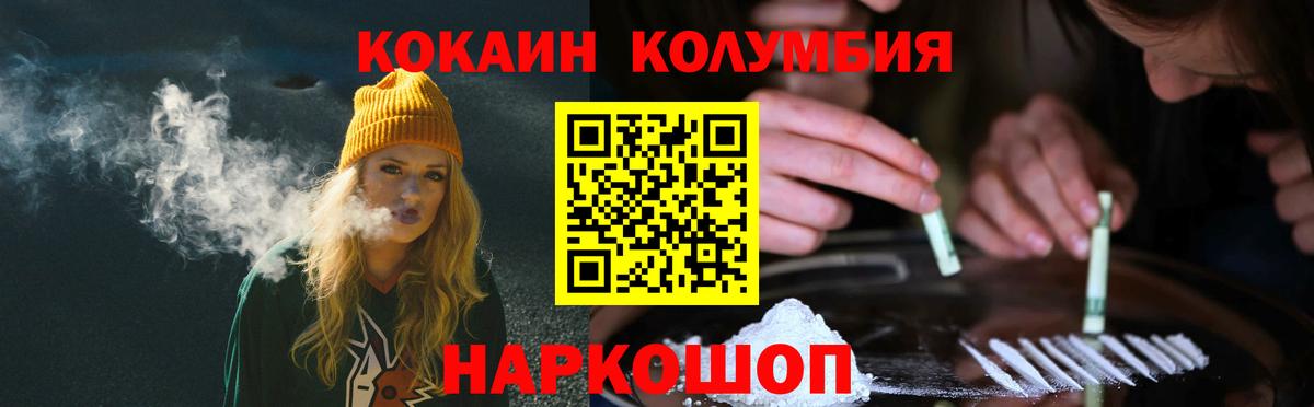 Кокаин  Кокаин Колумбийский  Вход с VPN  Кокаин Перу  Чехов 