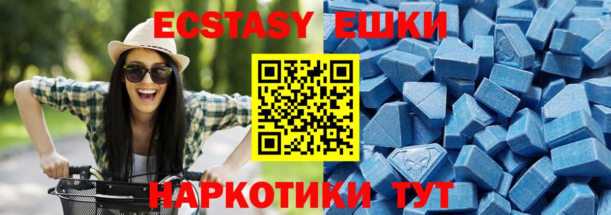 Экстази  продажа наркотиков  Экстази mix  Вход с VPN  Чехов  ЭКСТАЗИ круглые 