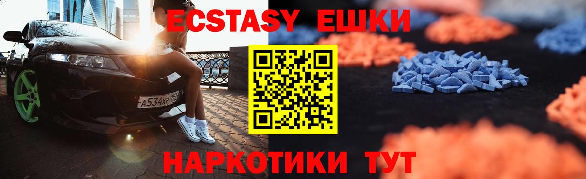 Экстази 300 mg Чехов