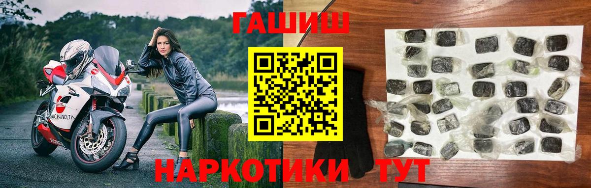 купить   Вход с VPN  Чехов  Гашиш хэш 