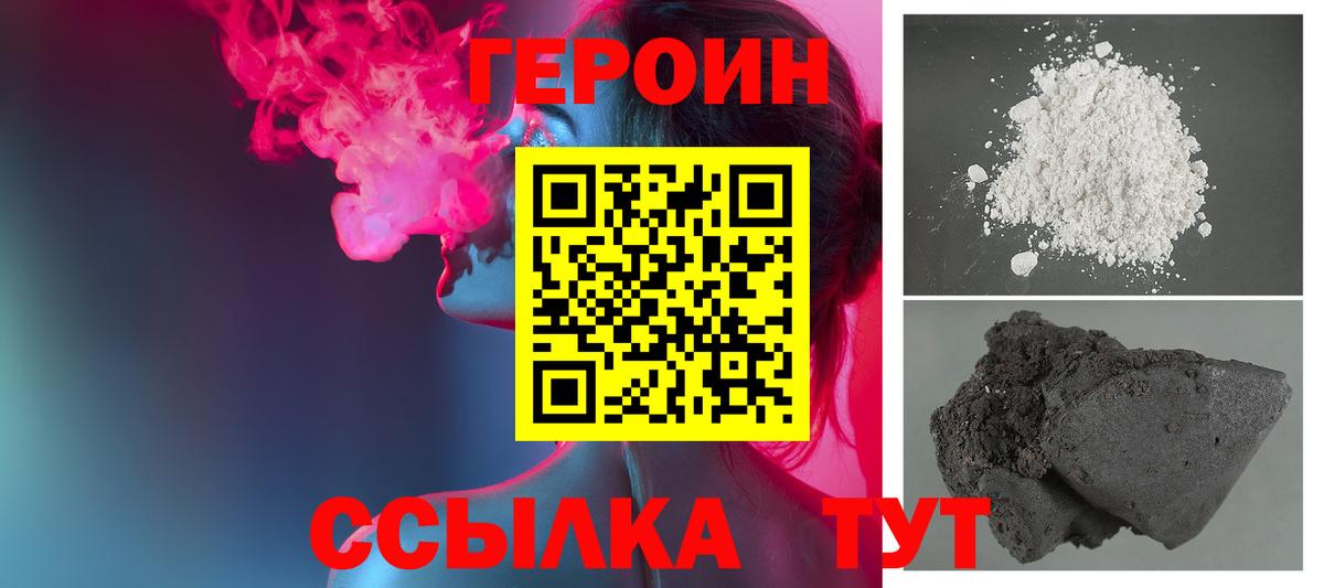 ГЕРОИН VHQ Чехов