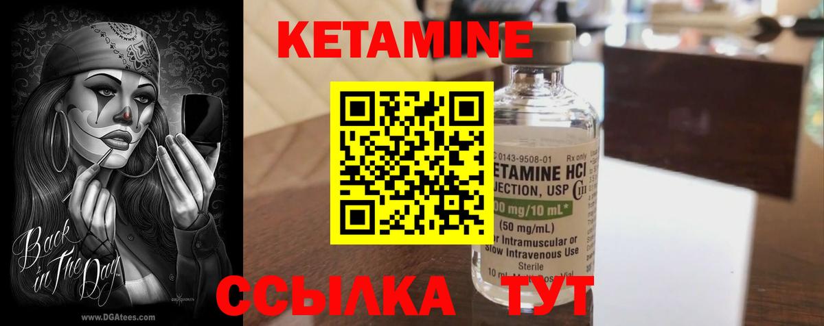 КЕТАМИН VHQ  Вход с VPN  Чехов  КЕТАМИН VHQ 