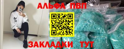 Альфа ПВП Бузулук
