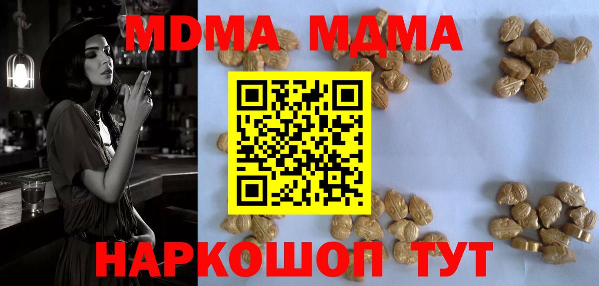 МДМА VHQ  Вход с VPN  MDMA  MDMA кристаллы  Чехов 