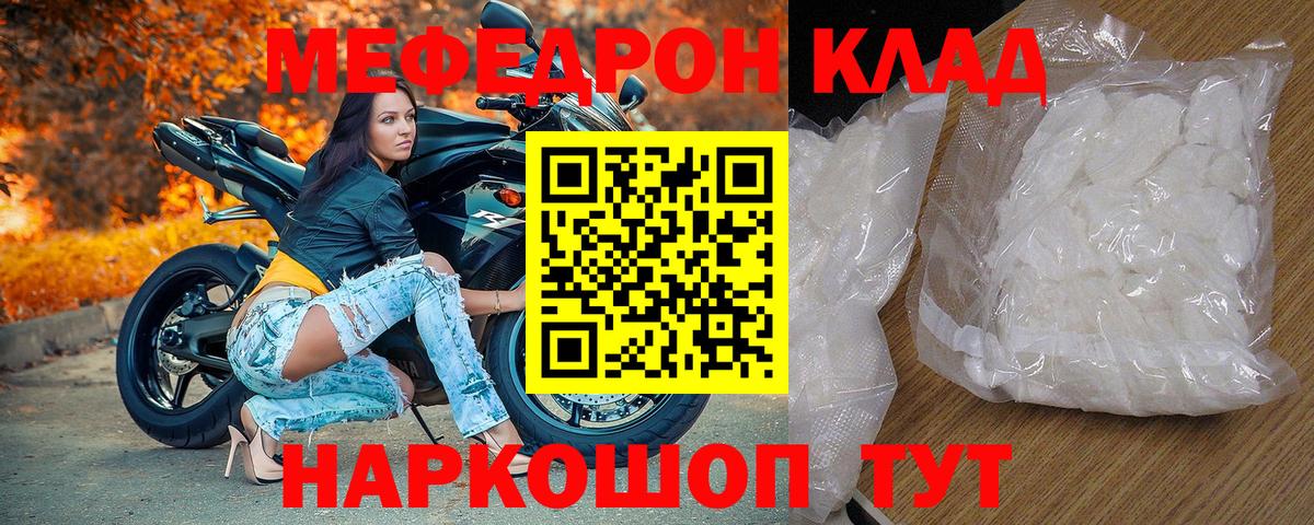 МЯУ-МЯУ mephedrone  Вход с VPN  МЯУ-МЯУ  МЯУ-МЯУ  Меф 4 MMC  Чехов 