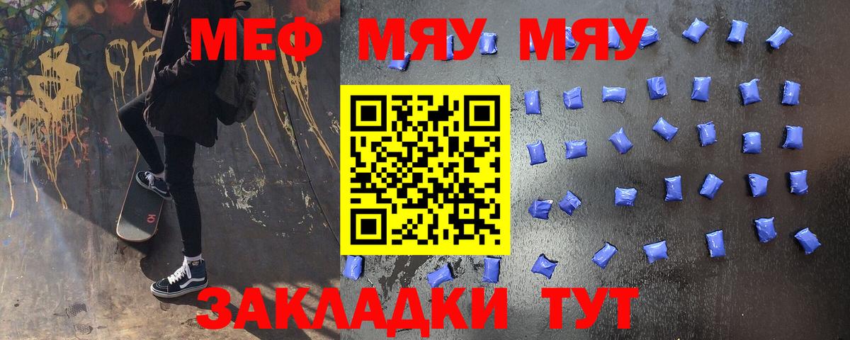 Меф кристаллы Чехов