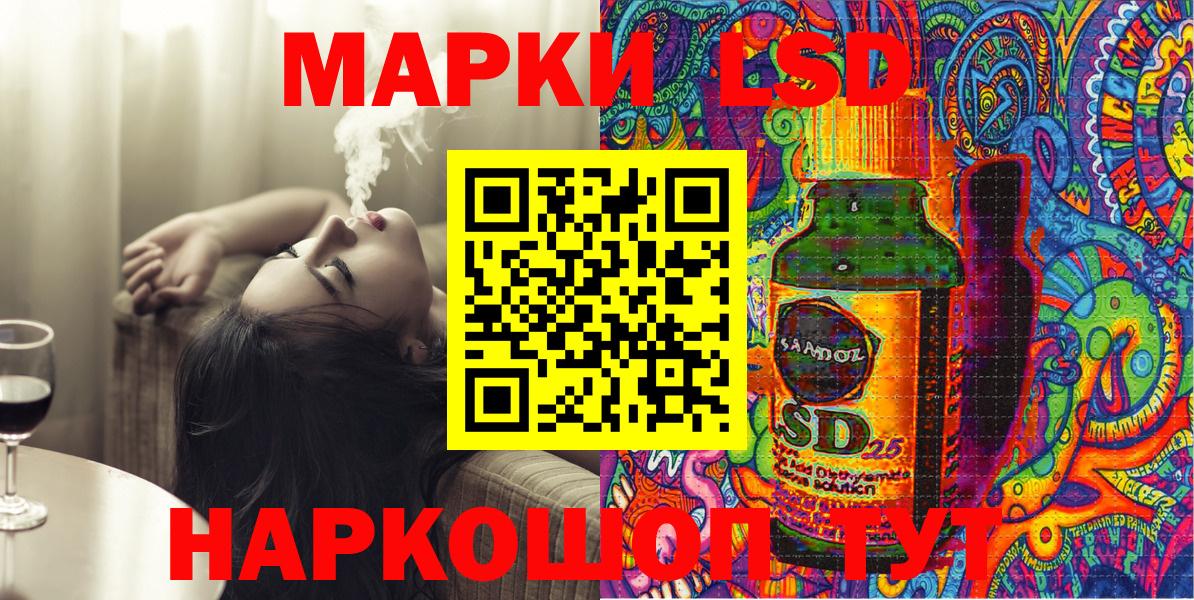 Марки 25I-NBOMe 1,8мг Чехов