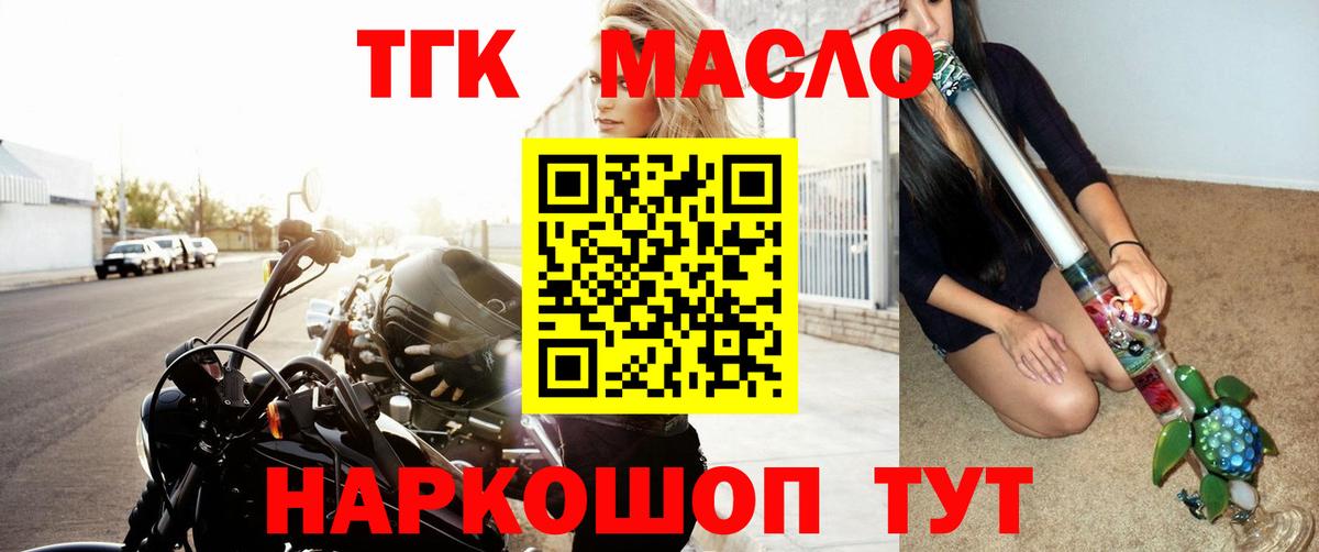 Дистиллят ТГК Wax  Вход с VPN  Чехов 